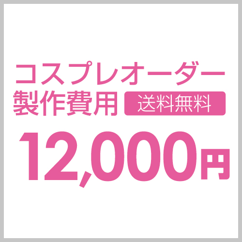 order12000