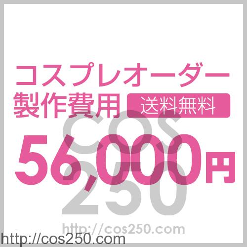 order56000